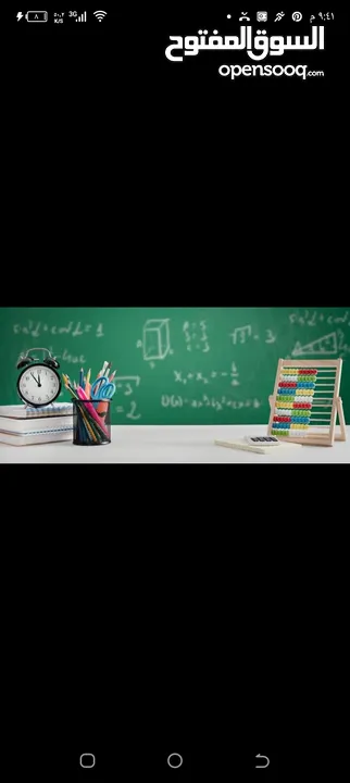 دروس خصوصية لغة عربية الجامعة الأردنية خبرة تفوق العشرين عاماً