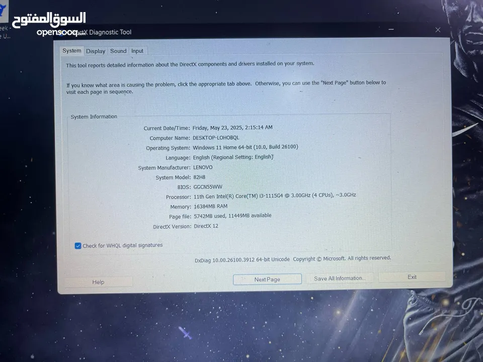 اابتوب لينوفو
