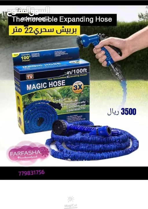 الخرطوم السحري المرن X Panding Hose