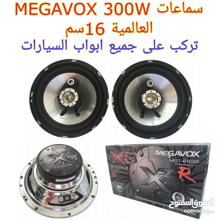 سماعات MEGAVOX العالمية 300 واط 6 انش للابواب