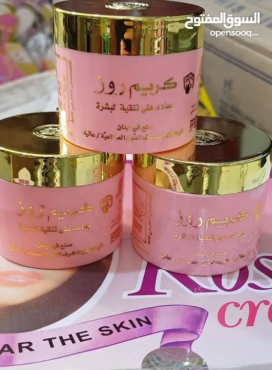 كريم روز الاصلي لتفتيح البشرة والوجه هو احد افضل الكريمات ويوحد لون البشرة