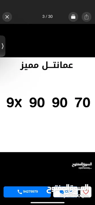 أرقام مميزة بسعر مميز عمانتل أوريدو فودافون أرقام خاصة وأرقام شركات رباعيات وخماسياات بأسعار مناسبة