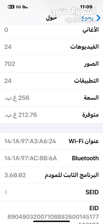 آيفون 14 عادي