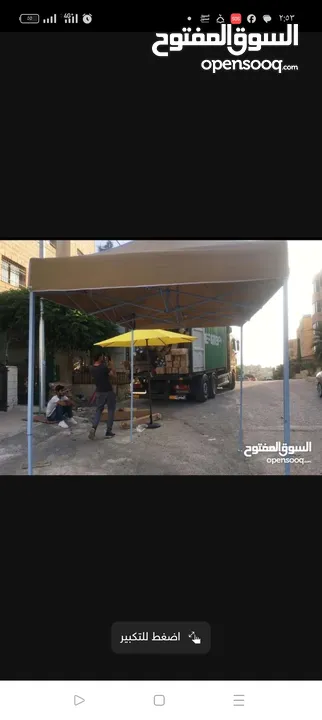 خيمه هيكل فقط بسعر مغري جدا بس جيبلها قماش وحطها