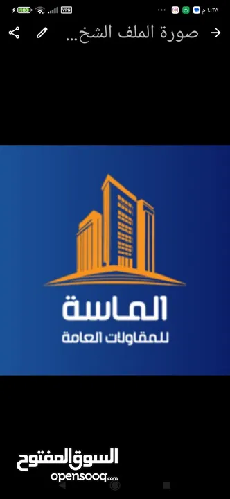 شركة الماسة للمقولات العامة وعزل الأسطح وتر بروف احمي بيتك وعمل جميع انواع الديكورات والصباغ الرطوبه