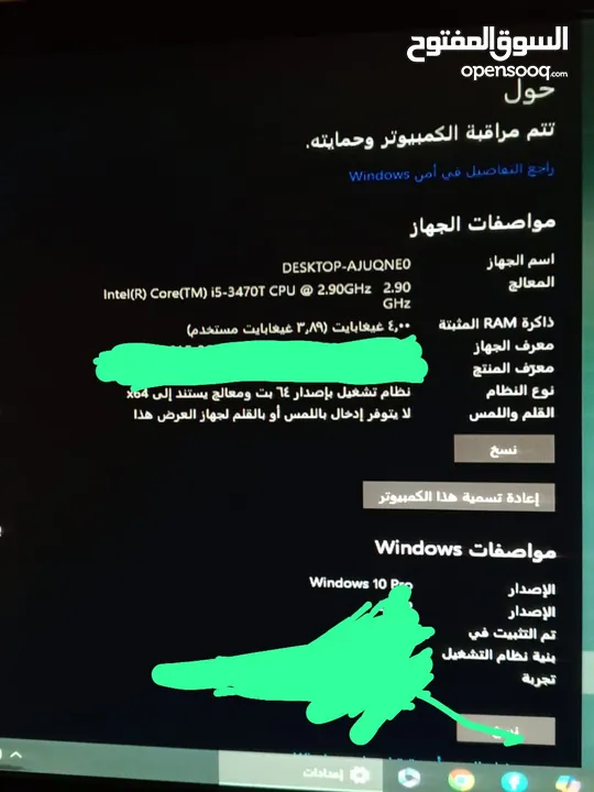 كمبيوتر مستعمل شبه جديد للبيع مستعجل (قابل للتفاوض)
