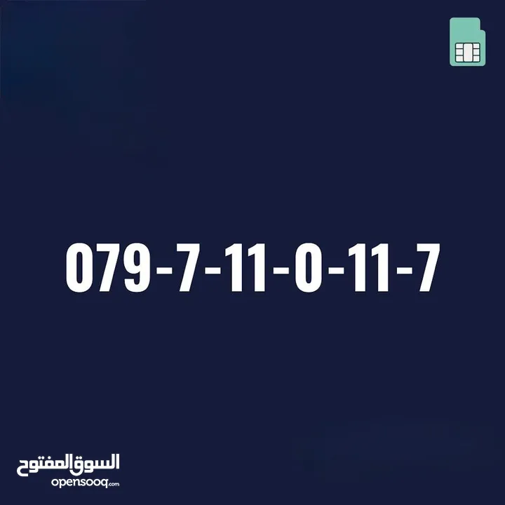 ارقام مميزه جدا جدا vip