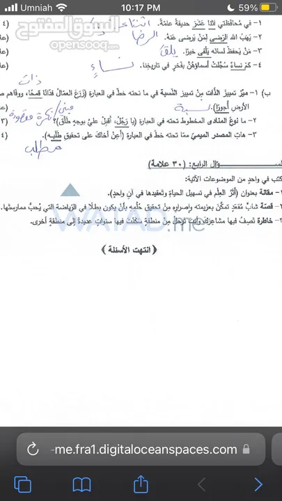 محل للايجار