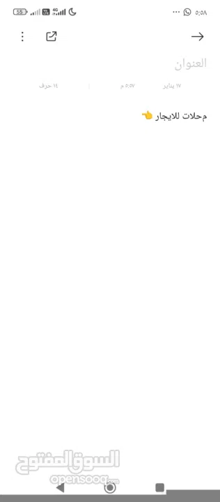 محل جديدة للايجار جاهزه سوبر ديلوكس عدد 2 موقع مميز ام الشرايط بجانب شركة الخميني ع الشارع الرئيسي