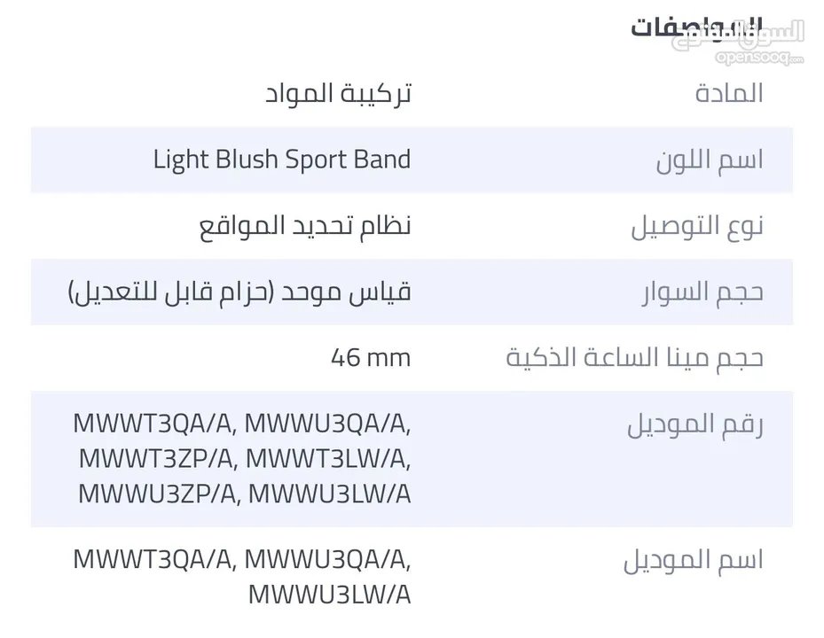 ساعة ابل سيريس 10 جي بي إس 46 مم للبيع جديده لم تفتح ولم تستخدم