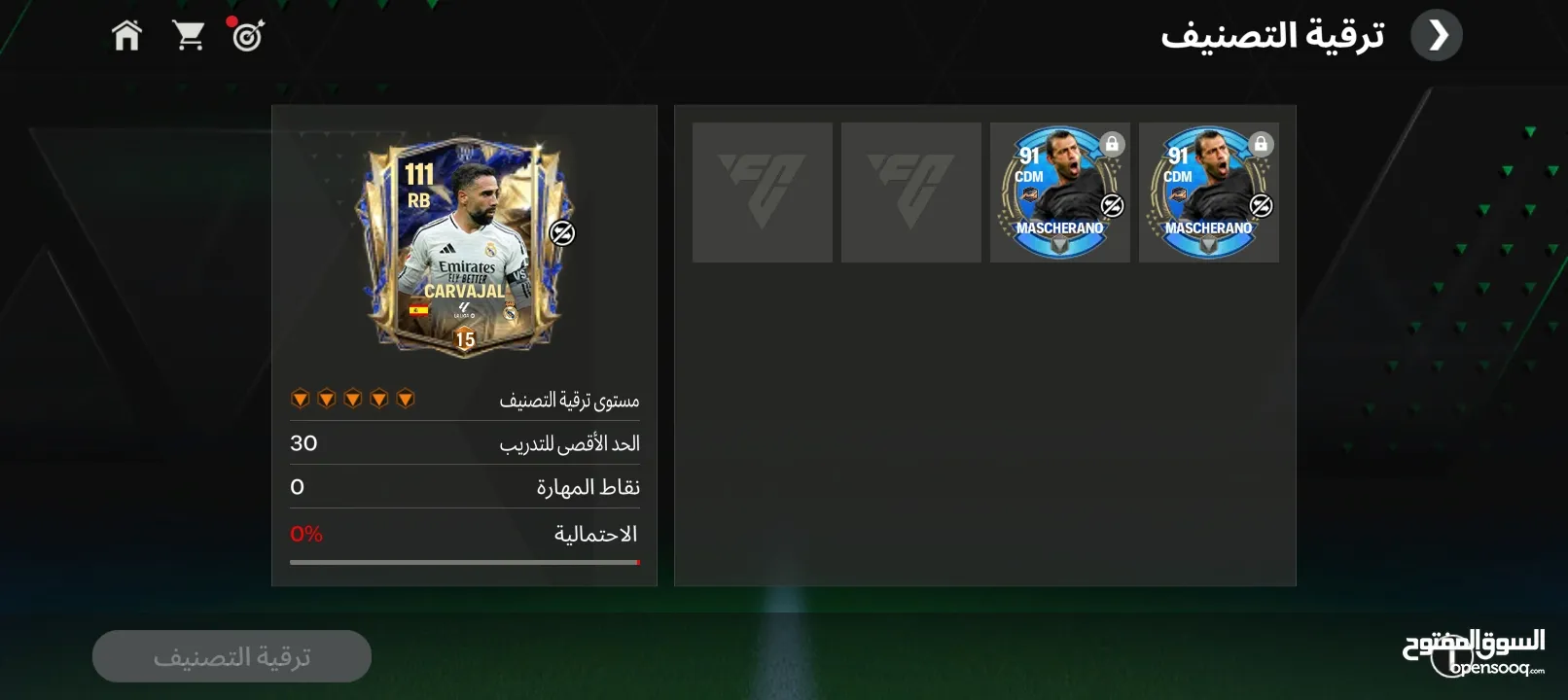 حساب فيفا للبيع طبعن السعر يا 10او15 ولي بده يشتري يجيني دردشه