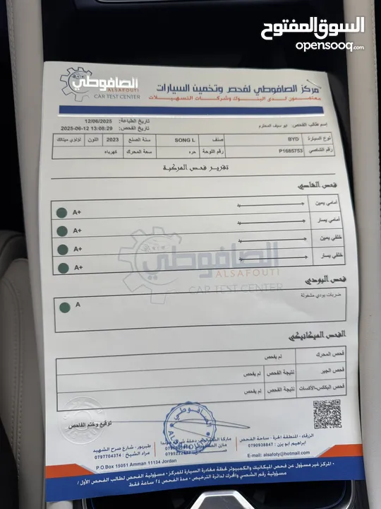 سونك ال BYD 2023 ماشيه فقط 12 الف كياو متر