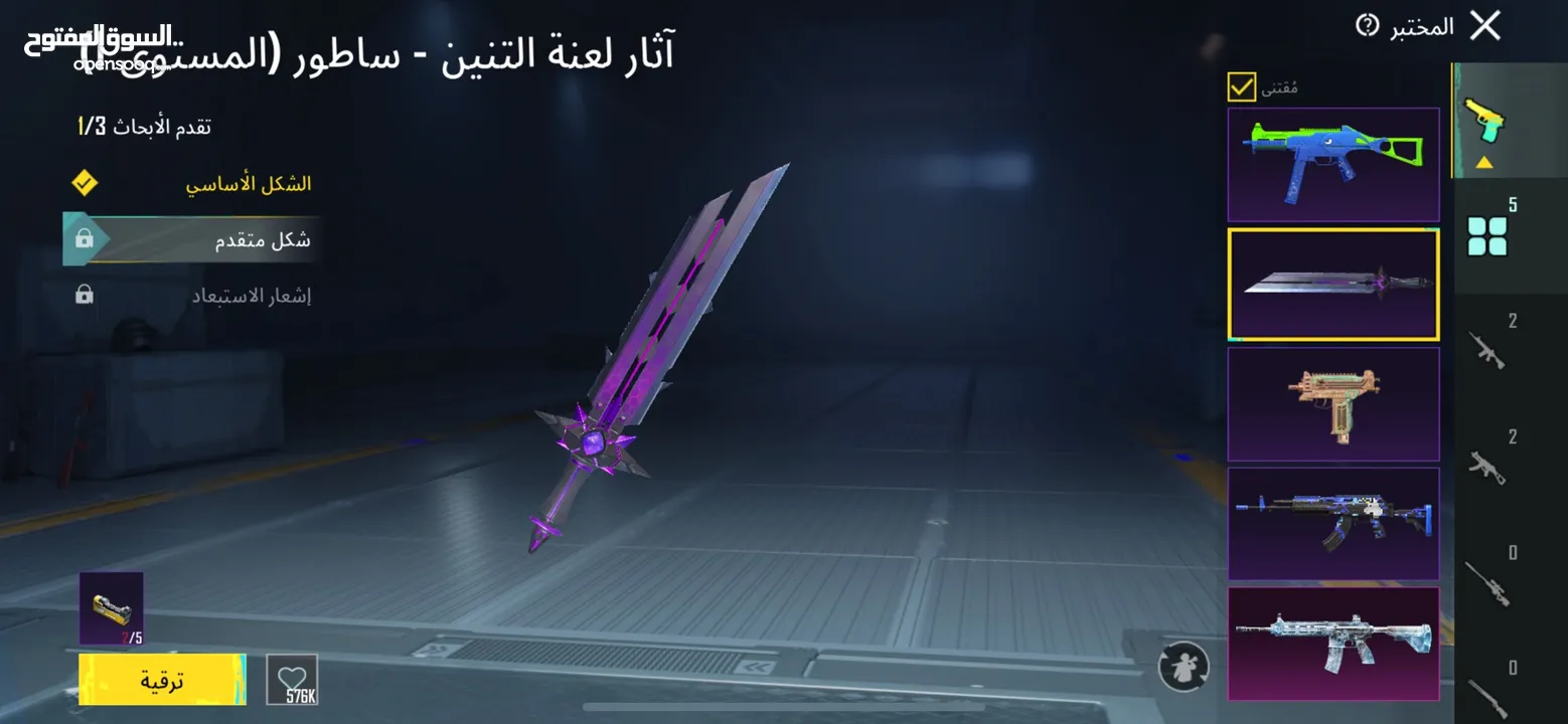 حساب ببجي قوي للبيع