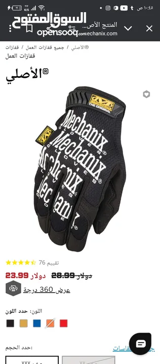 قفاز ميكانيكيس الأصلي،mechanicx glove original