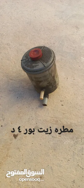 قطع بالينو 97