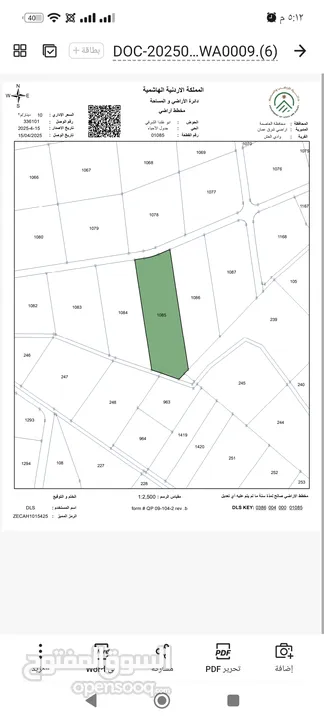 ارض للبيع طريق 100 بسعر مغري جداً