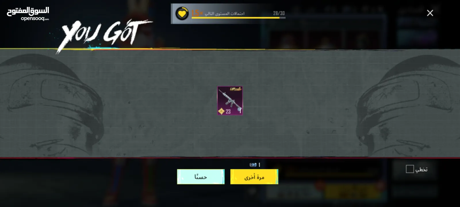 حساب ببجي للبيع