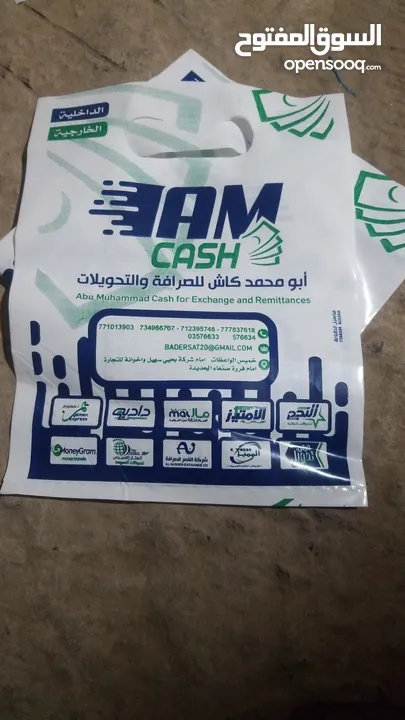 من المصنع مباشرتا صناعه وطباعه اكياس بلاستيك دعائيه