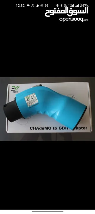 ادابتور شحن سريع السيارات الكهربائية ( البيع بنصف الثمن ) Chademo to gpt DC Adsptor