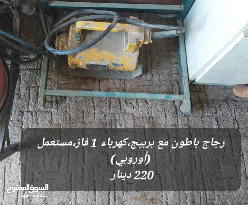 معدات مواد بناء متعددة (شامل التوصيل للمناطق القريبة)