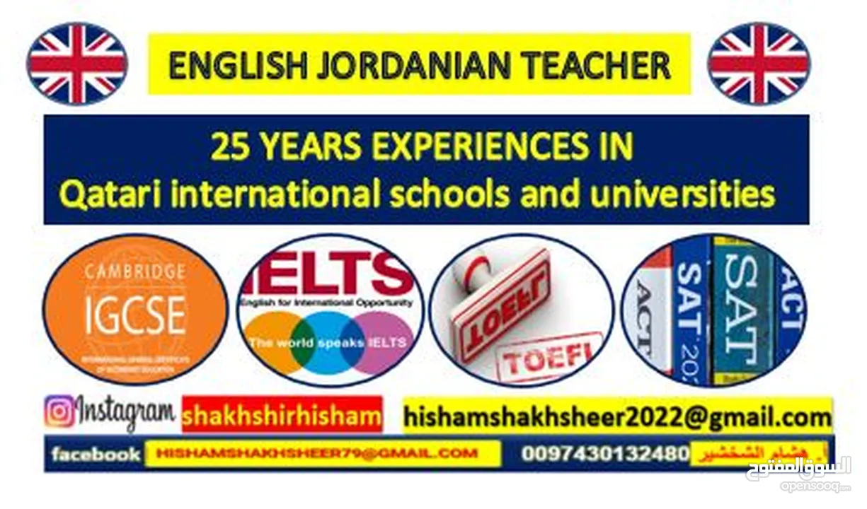 مدرس انجليزي اردني 27 سنة خبرة بطلاب الجامعات و الثانوي