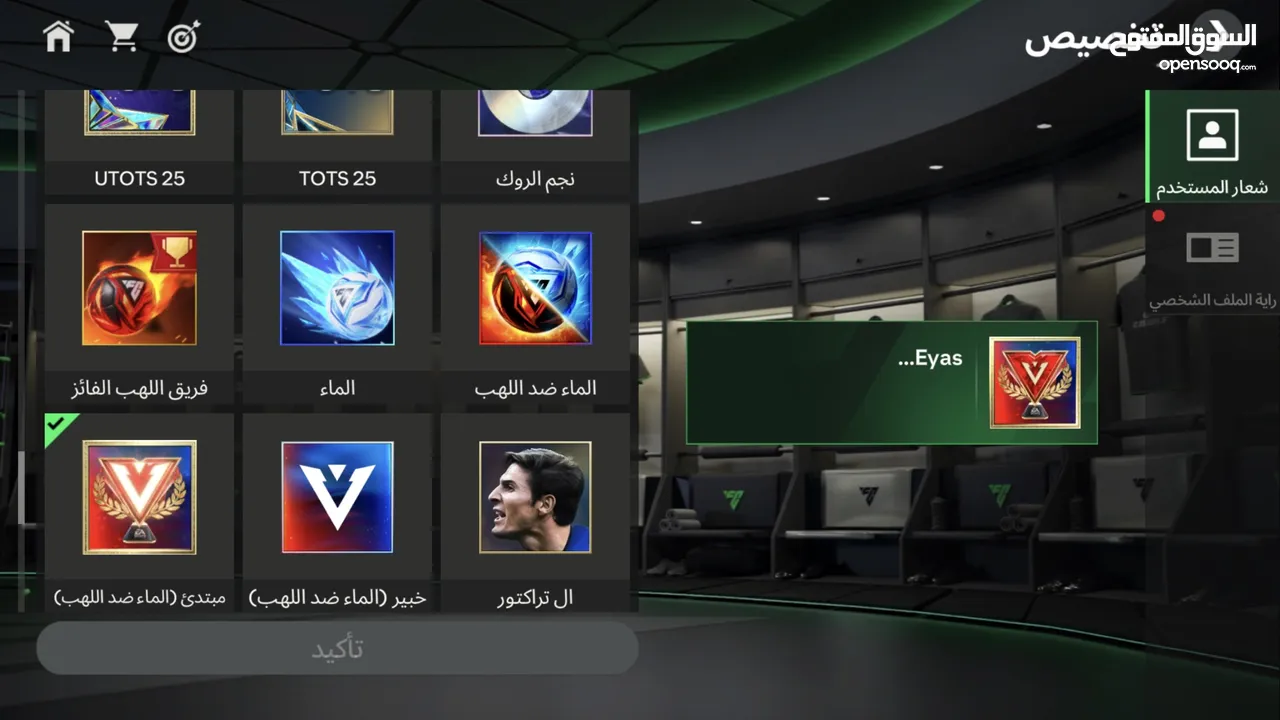 حساب فيفا 112