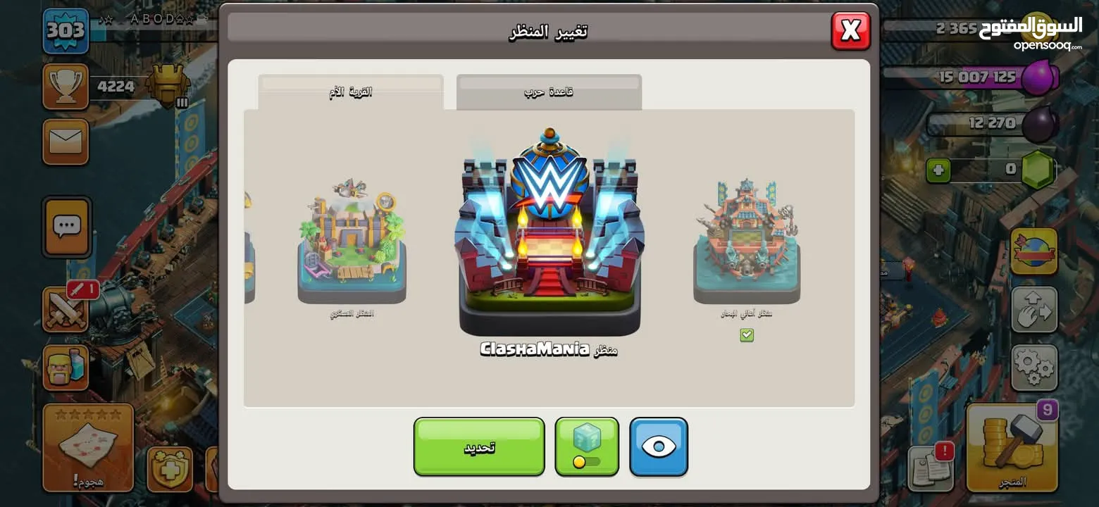 كلاش اف كلانس