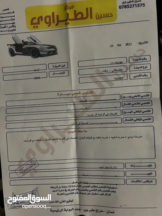 متسوبيشي جالنت 2004 فحص كامل أوتوماتيك    مالك اول من الحرة بسعر مغري جدا
