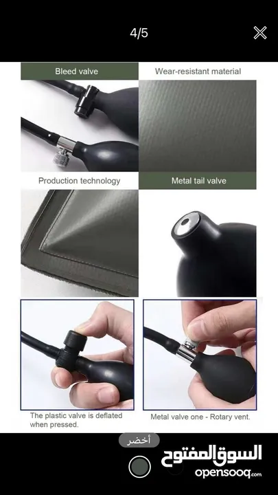 بالون فتح السيارات