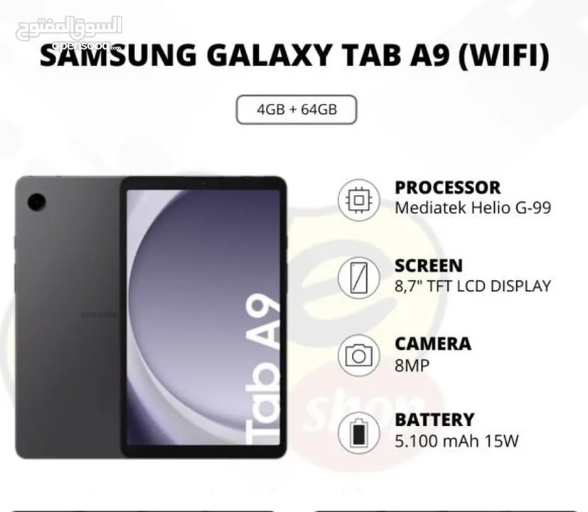 أقوى العروض Galaxy Tab A9 wifi & LTE لدى سبيد ستور