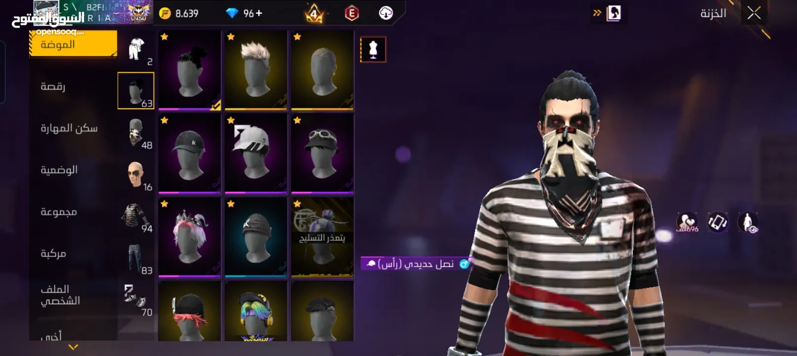احساب فري فاير البيع او تبديل
