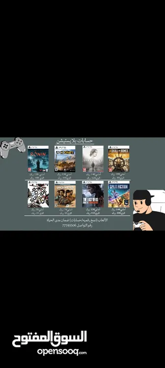 حسابات بلاستيشن فور و فايف معا ضمان مدى الحياة