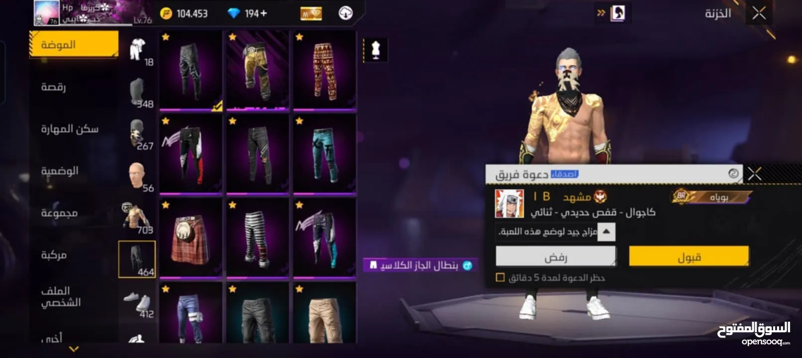 حساب فري فاير لقطة. اربد.. فل حاضنات واسلحة ماكس وفايز باسات قديمة.. اللي بالصور  قليل جدا من الحساب