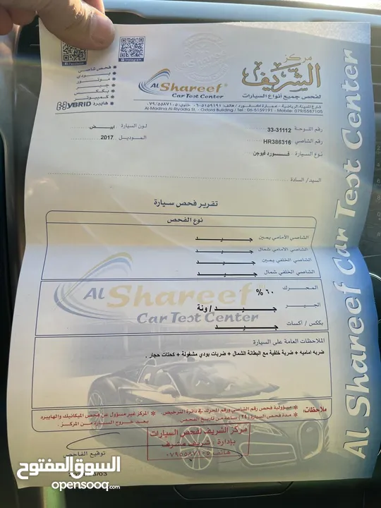 فورد فيوجن 2017 SE بحالة ممتازة جداً للبيع