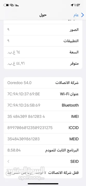 جهاز ايفون اكس مستعمل 64 جيجابايت