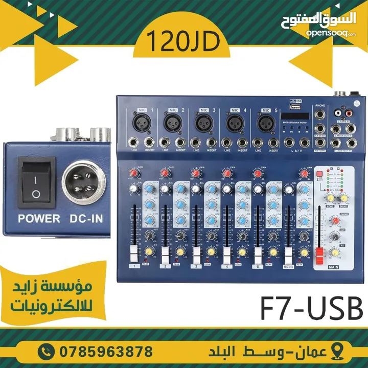 مكسر صوت LAIKESI F7-USB