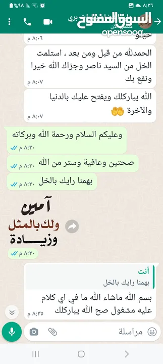 خل تفاح مركز ميه بالميه