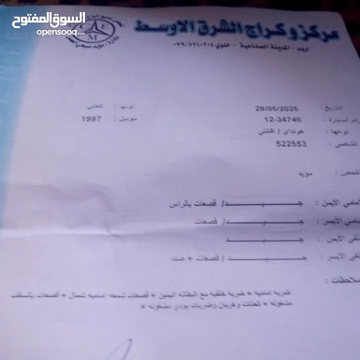 افانتي 1997 جير اوتوماتيك فحص كامل 4 جيد محرك وجير وداخليه تبارك الرحمن