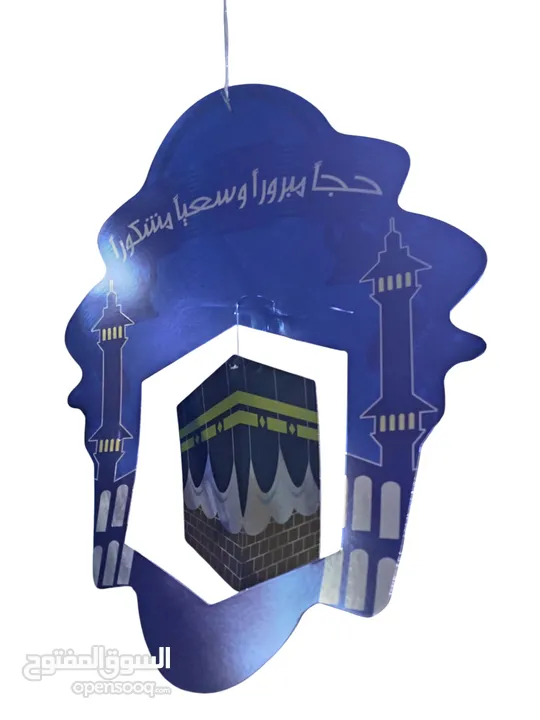 زينة الحج و عودة الحجاج   تزين مداخل  زينه تعليق  لفيتات حج مبرور