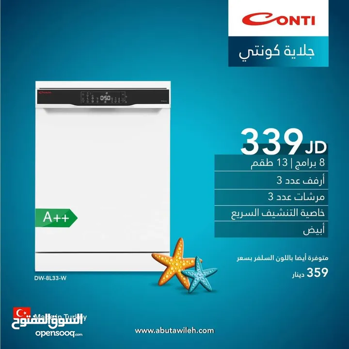 جلايه كونتي للبيع بأسعار نار وخصومات مميزه