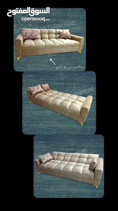 الاولئ باللمملكة بصناعة الصوفا بجميع التفاصيل وباقل الاسعار من المصنع الا المستهلك