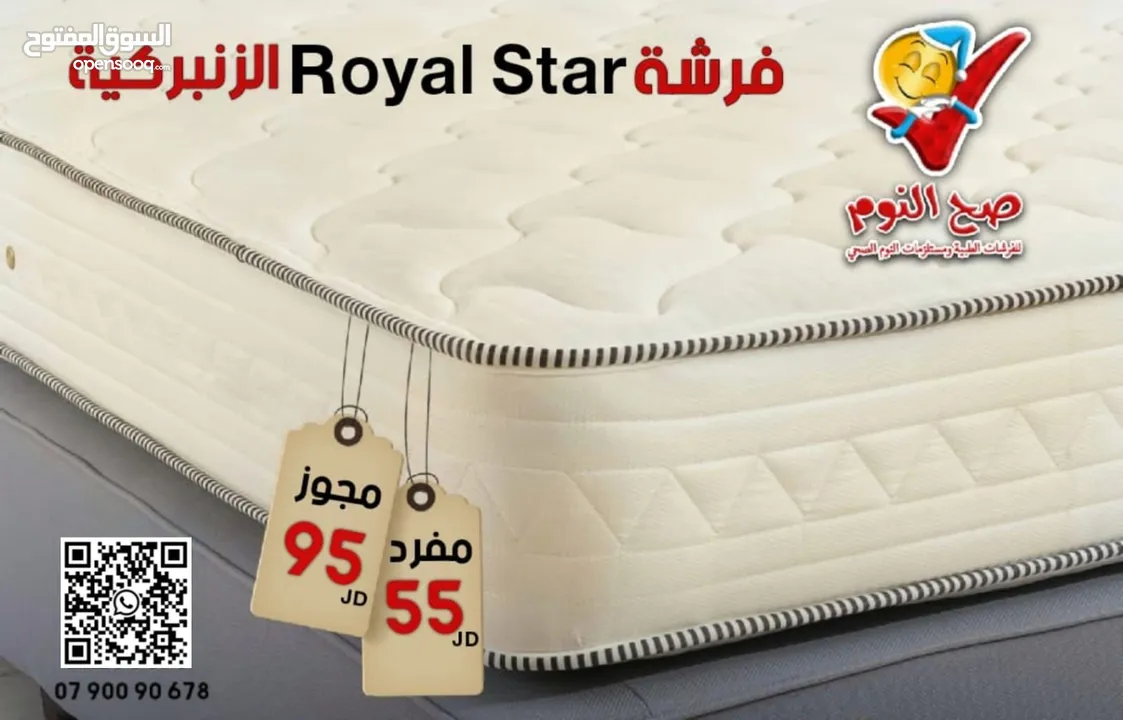 سرير فندقي مكفول (بوكس+راسية ) + فرشة صحية زنبركية او اسفنجية-مقاس مفرد ومزدوج شامل التوصيل والتركيب