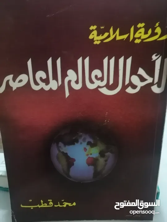 كتب مستعمله للبيع بحاله جيده بسعر مناسب لك