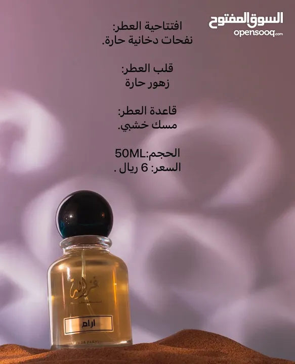 عطور فرنسيه