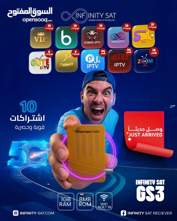 وصلة احدث رسيفرات انفينيتي سات ال 5g و 2.4 بمواصفات عاليه واشتراكات قويه وحصريه لمدة 10 سنوات