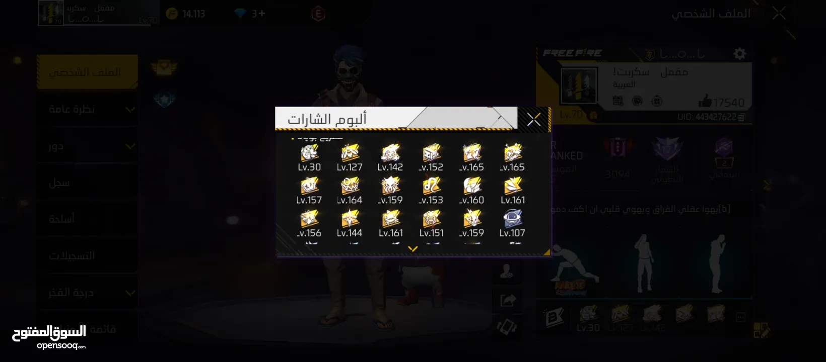 حساب للبيع فري فاير قابل للتفاوض بسعر حلو r_2008xr