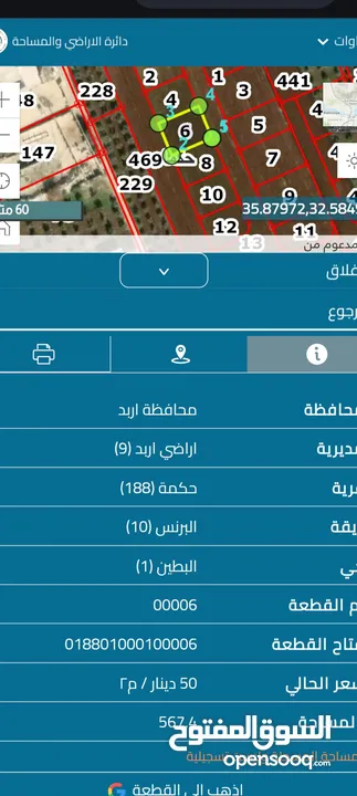 قطعة أرض للبيع قوشان مستقل