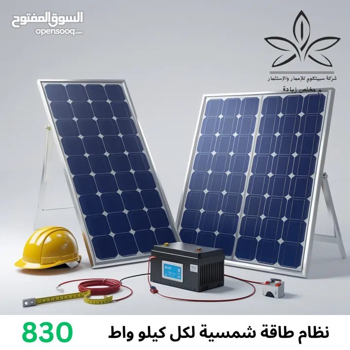 مقاولات طاقة شمسية كهرباء جبصين دهان