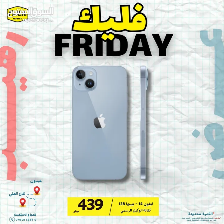 iPhone 14 128 NEW ايفون 14 128 جديد