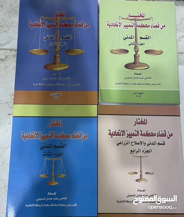 كتب قانونية للبيع